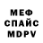 A-PVP мука Nikolai Vyugov