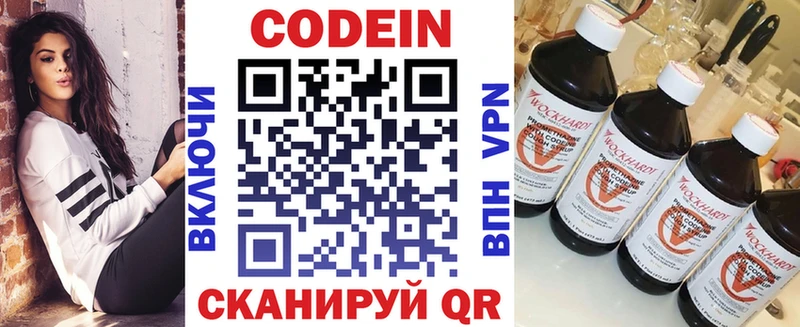 купить наркоту  Чухлома  ссылка на мегу зеркало  Кодеиновый сироп Lean Purple Drank 