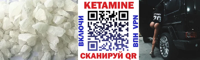 КЕТАМИН VHQ Чухлома