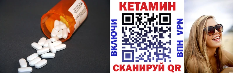 КЕТАМИН VHQ хочу Чухлома
