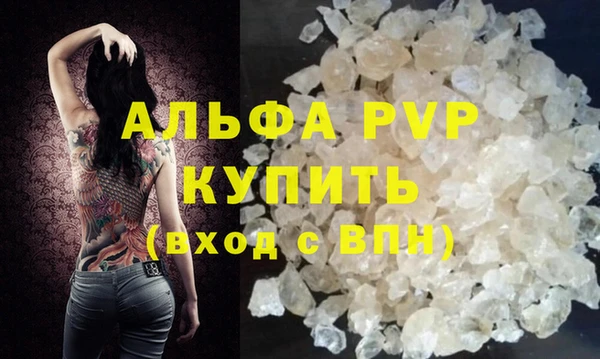 альфа пвп Медногорск